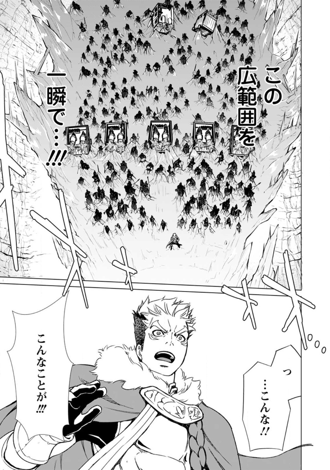 Taida no Ouji wa Sokoku wo Suteru - Chapter 3 - Page 13