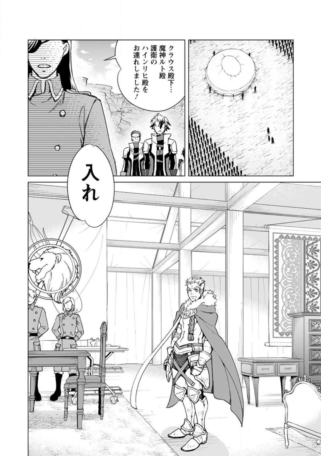 Taida no Ouji wa Sokoku wo Suteru - Chapter 3 - Page 22