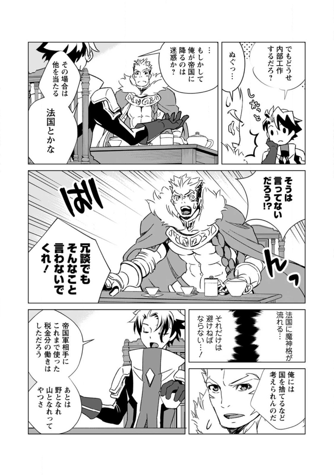 Taida no Ouji wa Sokoku wo Suteru - Chapter 3 - Page 29