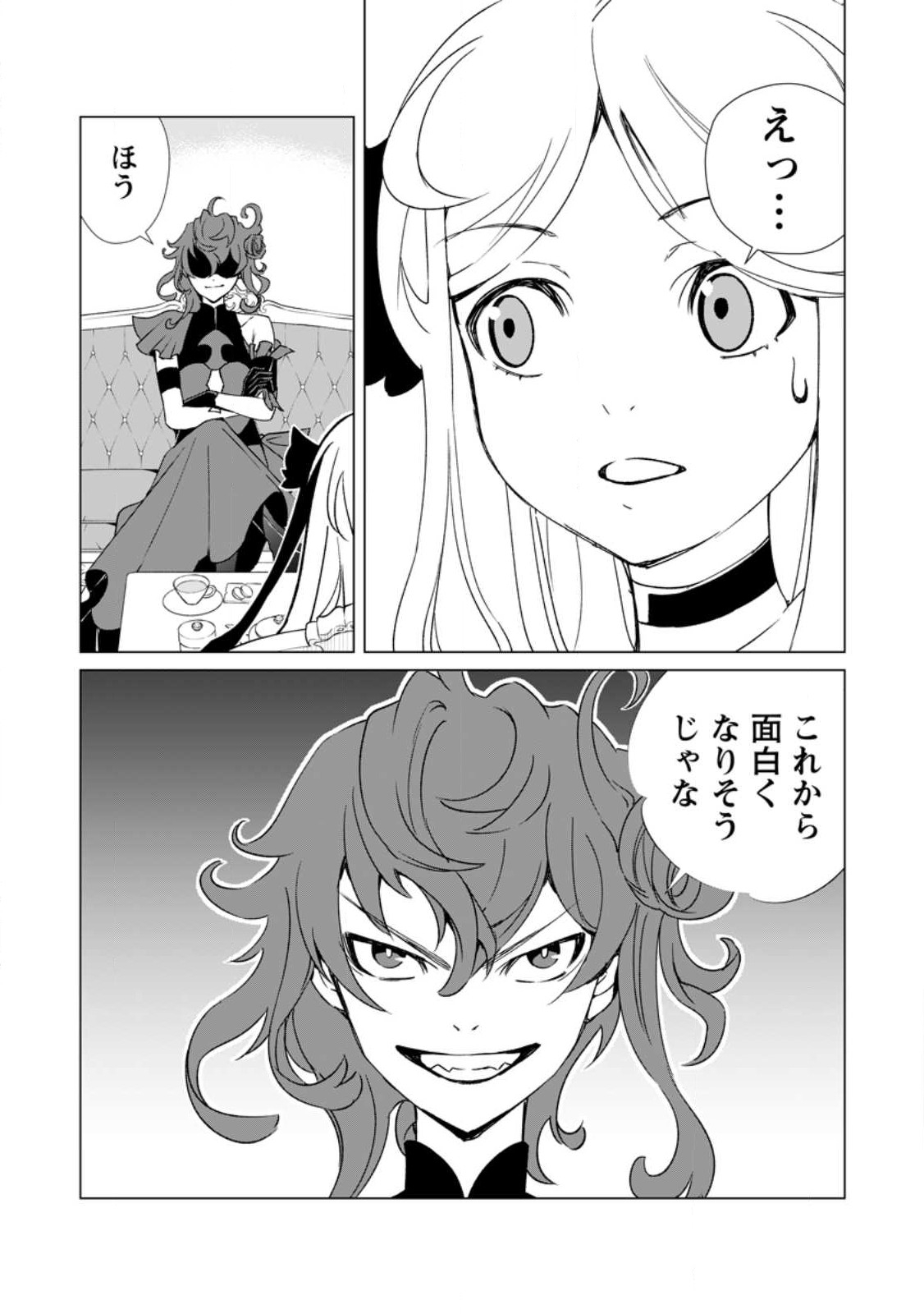 Taida no Ouji wa Sokoku wo Suteru - Chapter 3 - Page 32