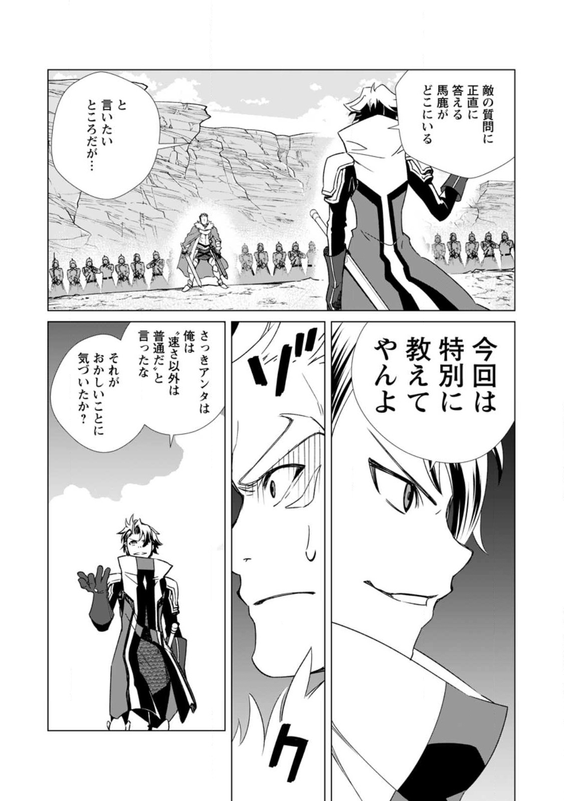 Taida no Ouji wa Sokoku wo Suteru - Chapter 3 - Page 5