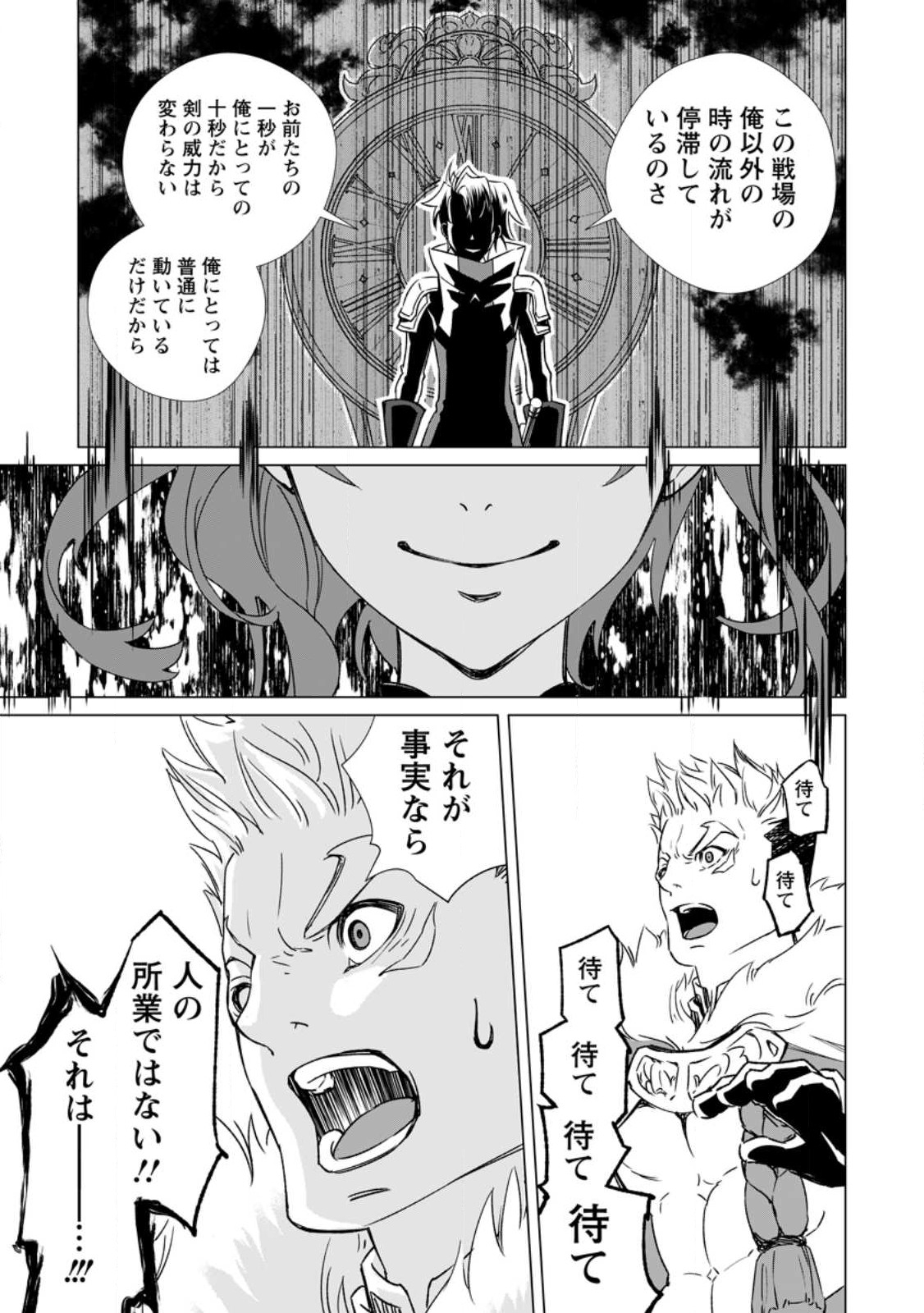 Taida no Ouji wa Sokoku wo Suteru - Chapter 3 - Page 7