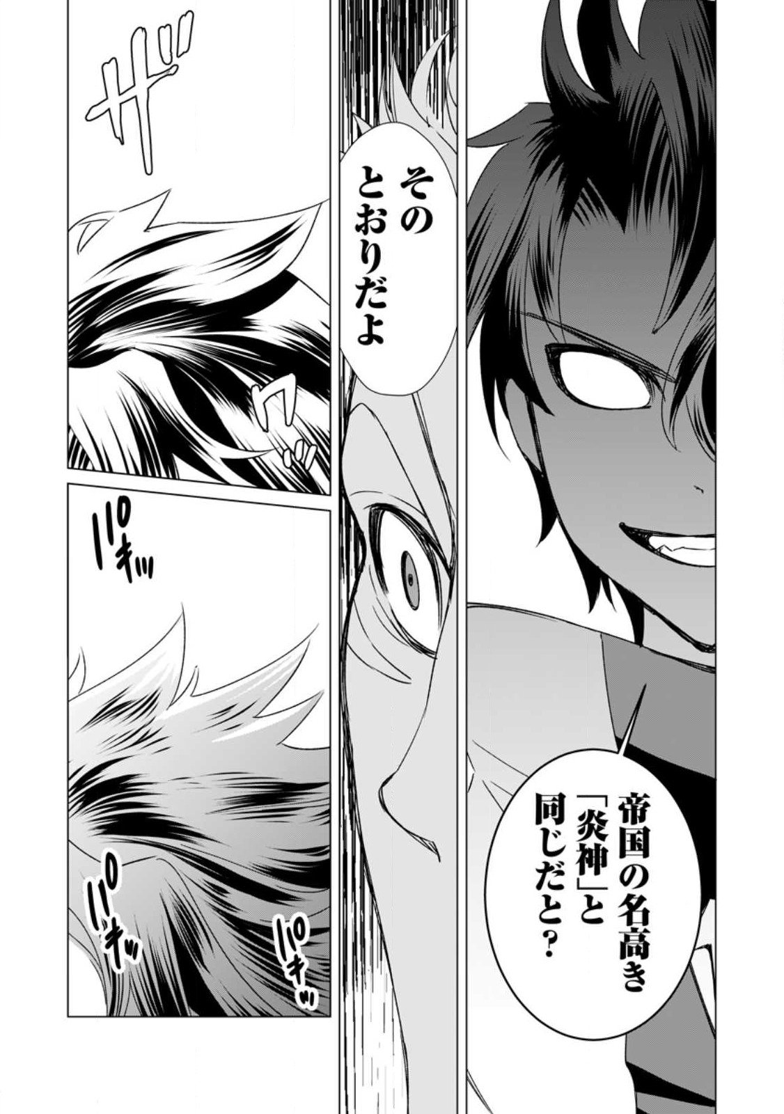 Taida no Ouji wa Sokoku wo Suteru - Chapter 3 - Page 8