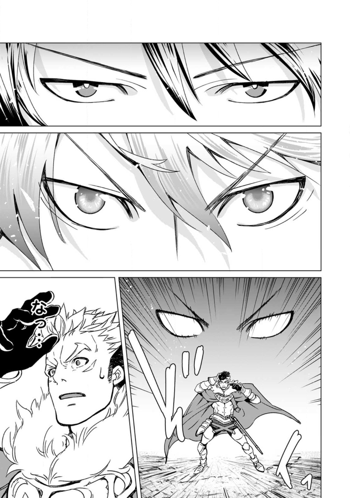 Taida no Ouji wa Sokoku wo Suteru - Chapter 3 - Page 9