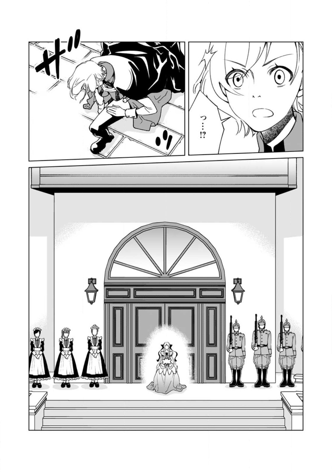 Taida no Ouji wa Sokoku wo Suteru - Chapter 4 - Page 26