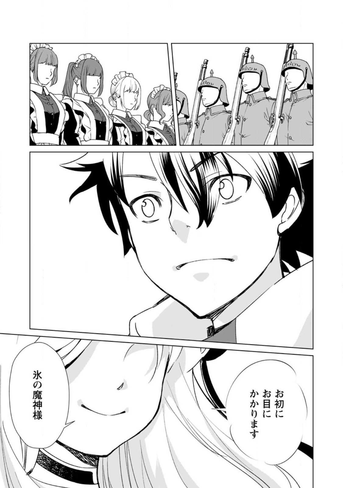 Taida no Ouji wa Sokoku wo Suteru - Chapter 4 - Page 27