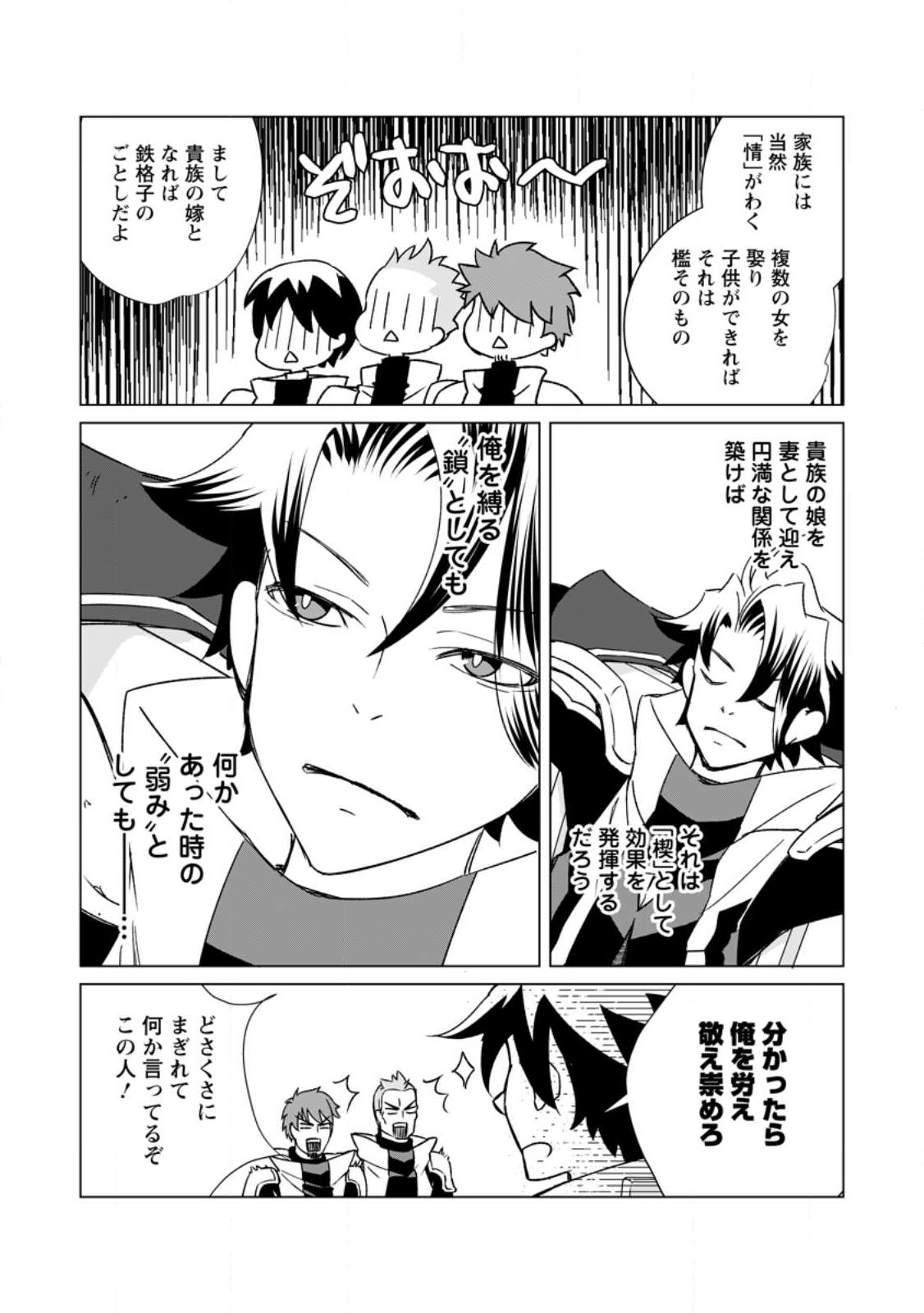 Taida no Ouji wa Sokoku wo Suteru - Chapter 4 - Page 8