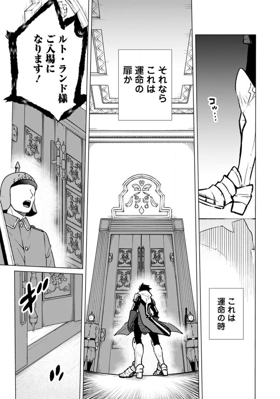 Taida no Ouji wa Sokoku wo Suteru - Chapter 5 - Page 15