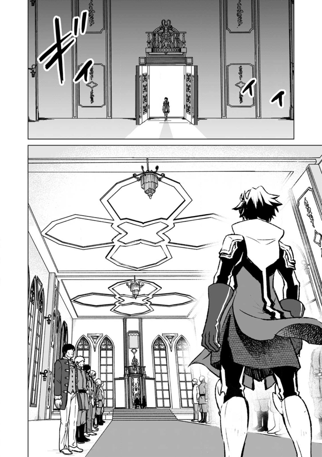 Taida no Ouji wa Sokoku wo Suteru - Chapter 5 - Page 16