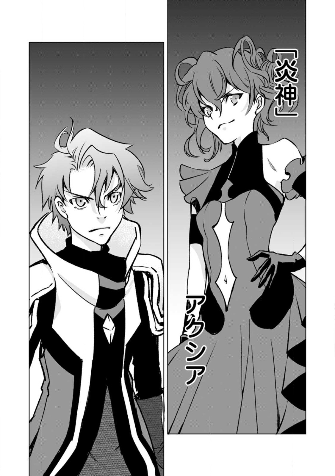 Taida no Ouji wa Sokoku wo Suteru - Chapter 5 - Page 18