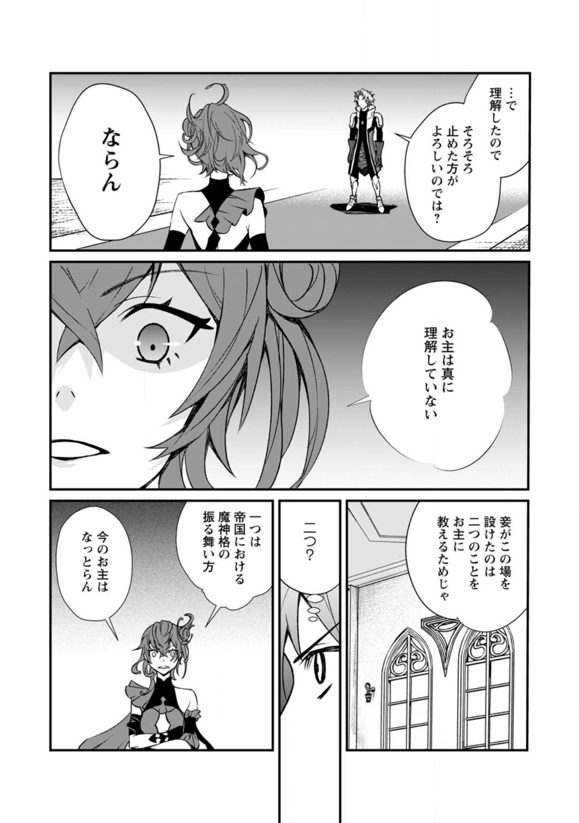 Taida no Ouji wa Sokoku wo Suteru - Chapter 6.1 - Page 8