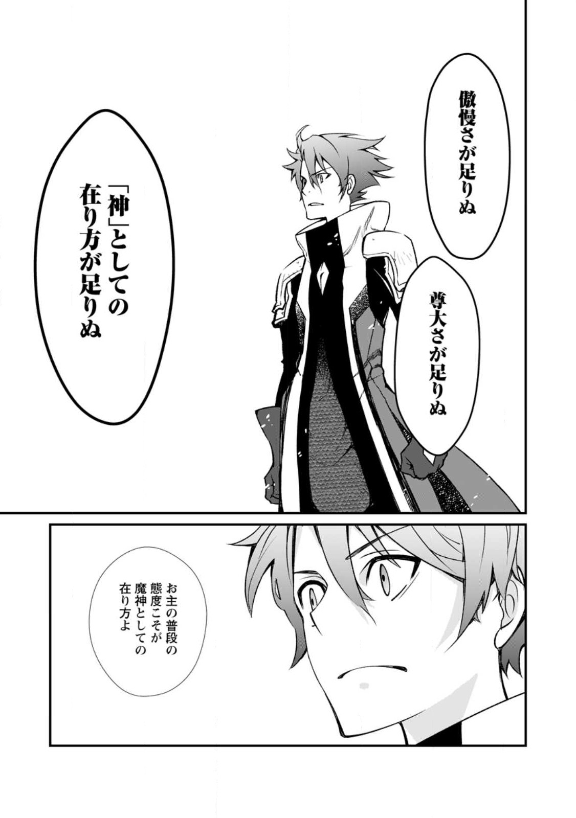 Taida no Ouji wa Sokoku wo Suteru - Chapter 6.1 - Page 9