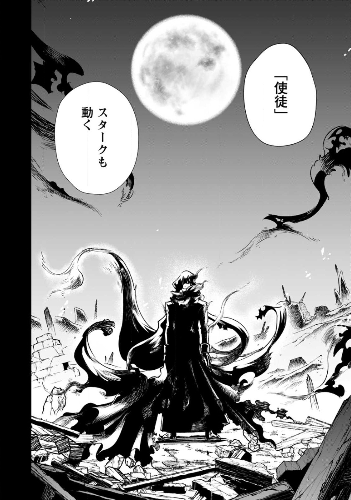 Taida no Ouji wa Sokoku wo Suteru - Chapter 6.2 - Page 10