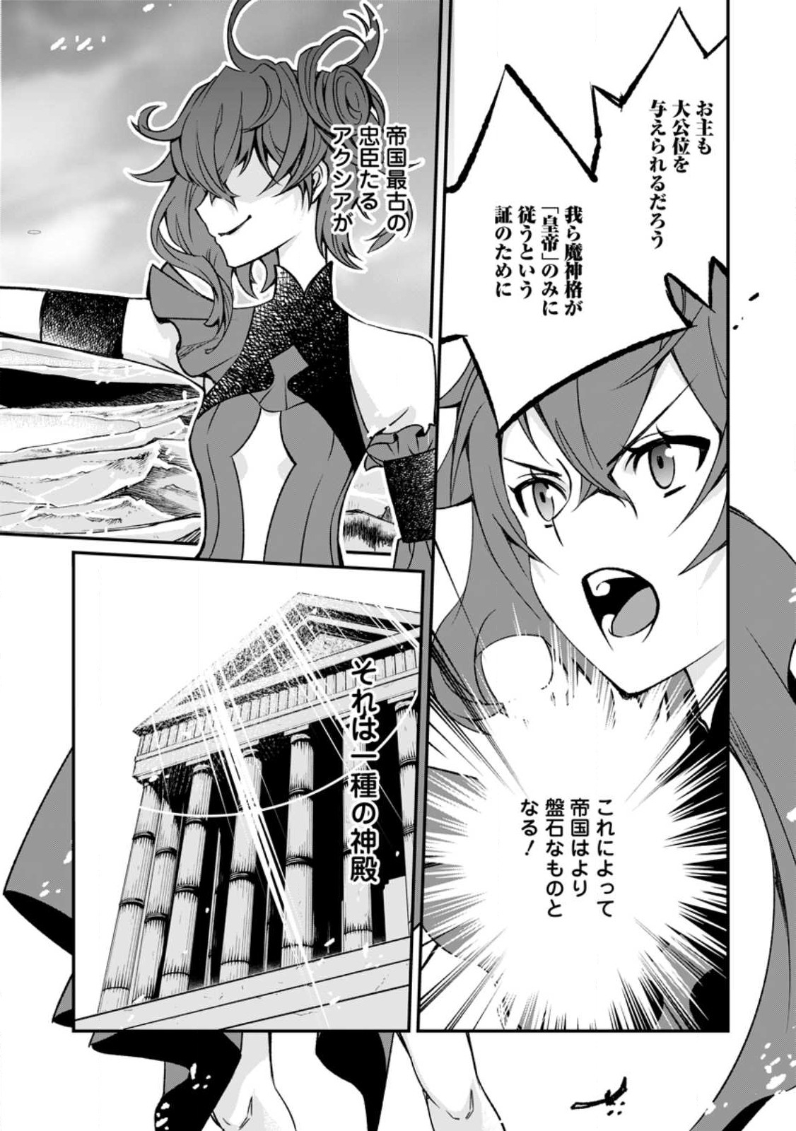 Taida no Ouji wa Sokoku wo Suteru - Chapter 6.2 - Page 4