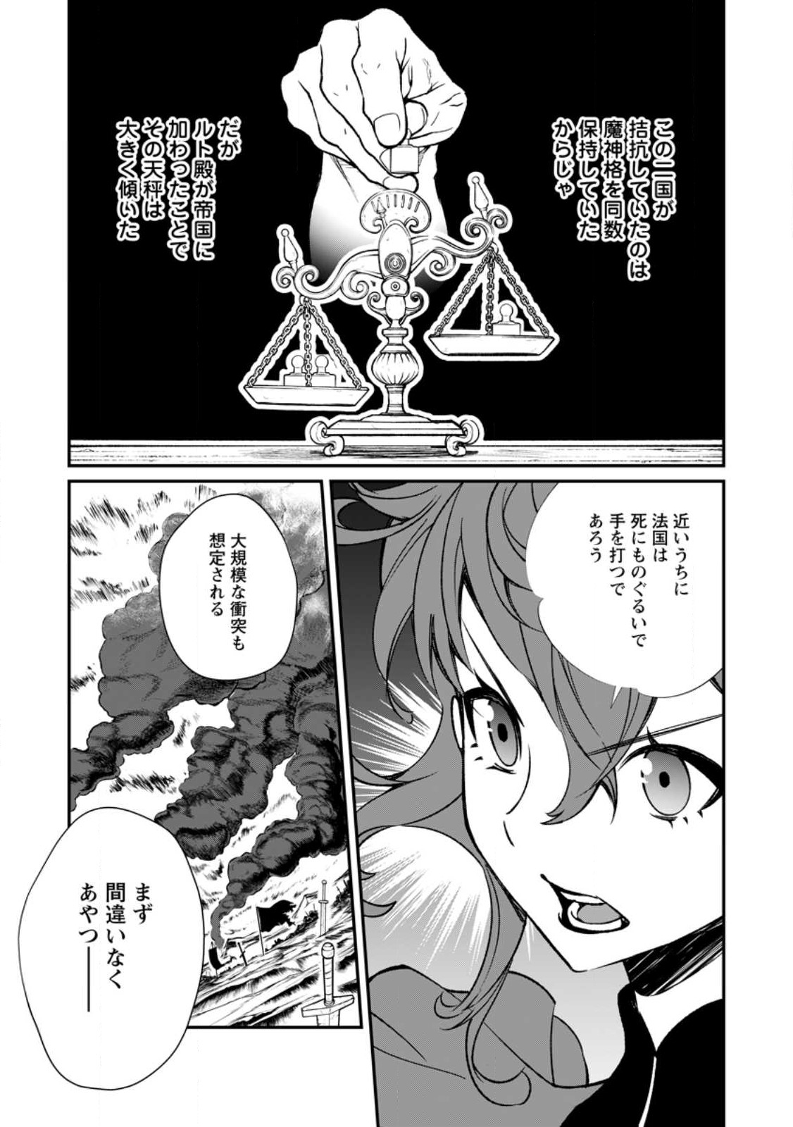 Taida no Ouji wa Sokoku wo Suteru - Chapter 6.2 - Page 9