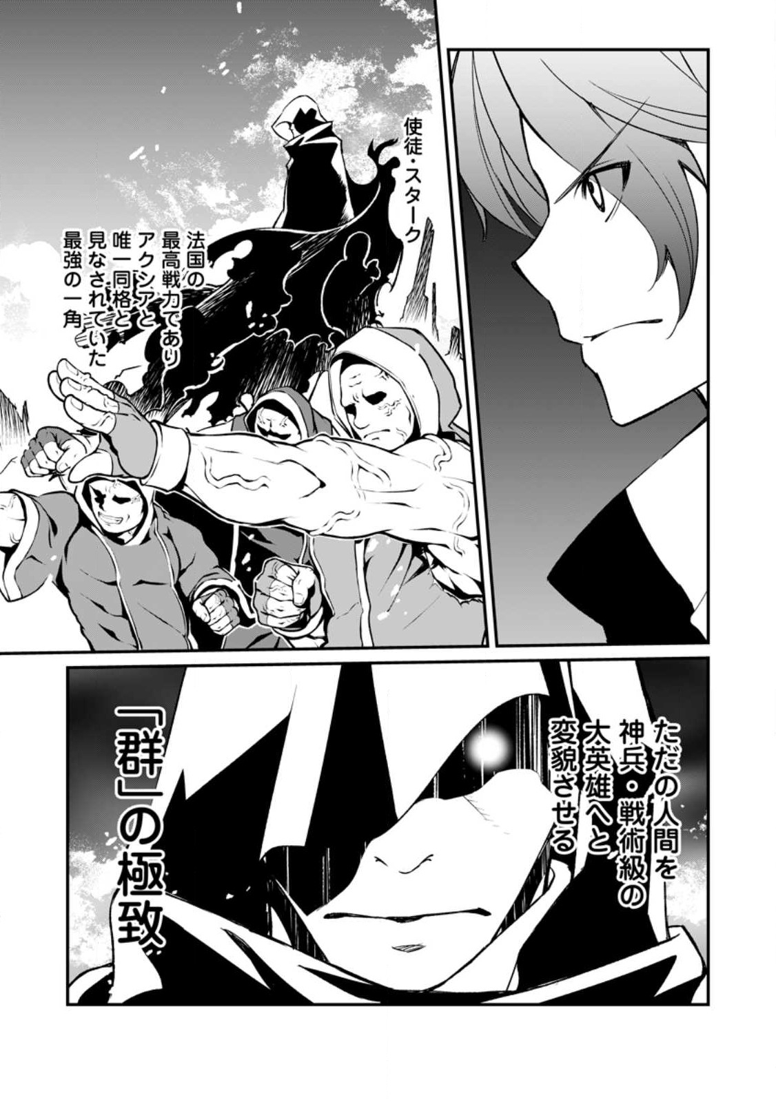 Taida no Ouji wa Sokoku wo Suteru - Chapter 6.3 - Page 1