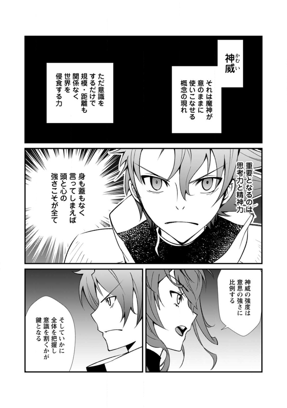 Taida no Ouji wa Sokoku wo Suteru - Chapter 6.3 - Page 7
