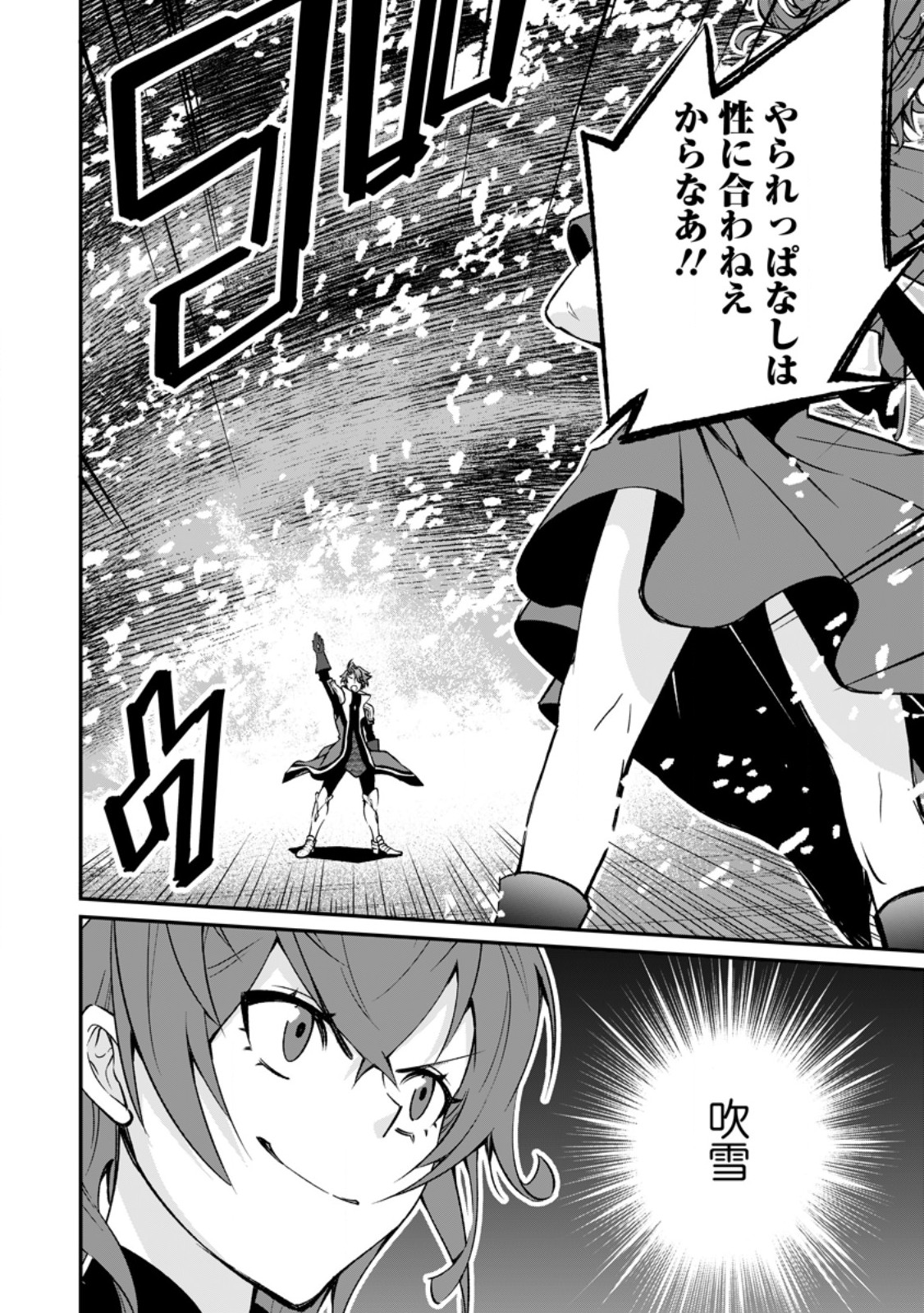 Taida no Ouji wa Sokoku wo Suteru - Chapter 7.1 - Page 10