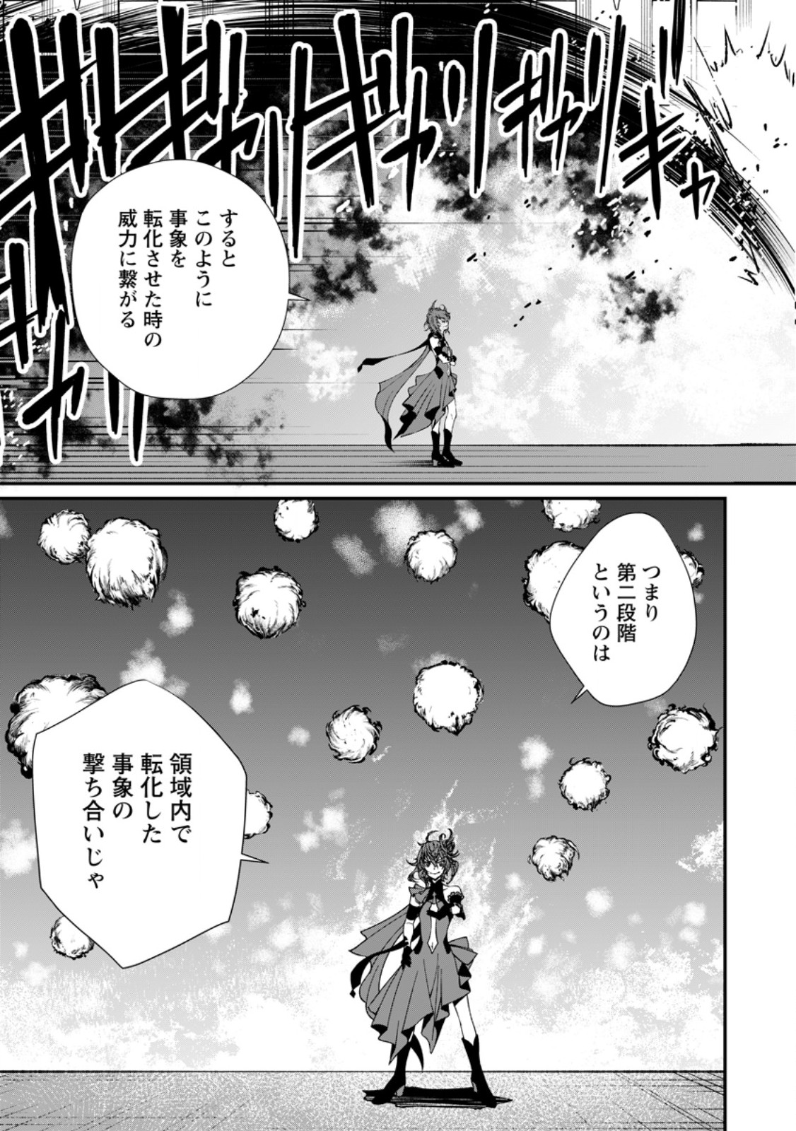 Taida no Ouji wa Sokoku wo Suteru - Chapter 7.1 - Page 3