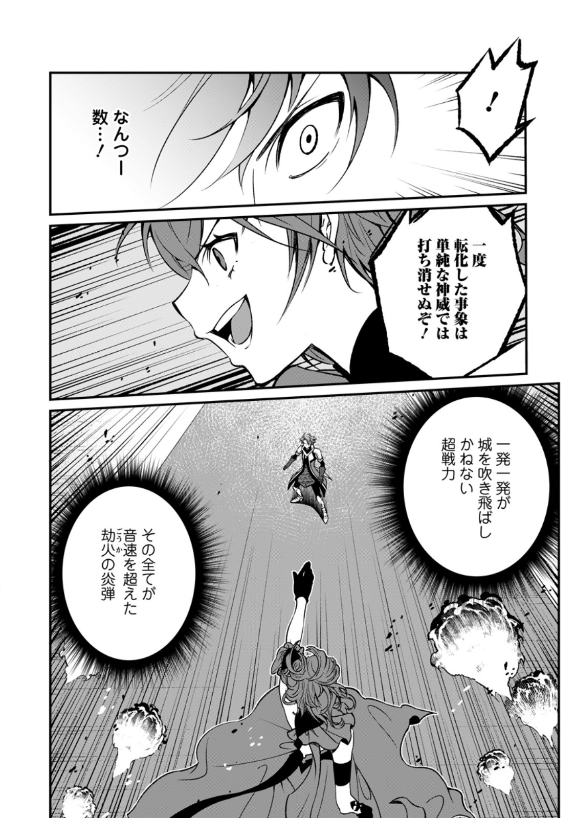 Taida no Ouji wa Sokoku wo Suteru - Chapter 7.1 - Page 4