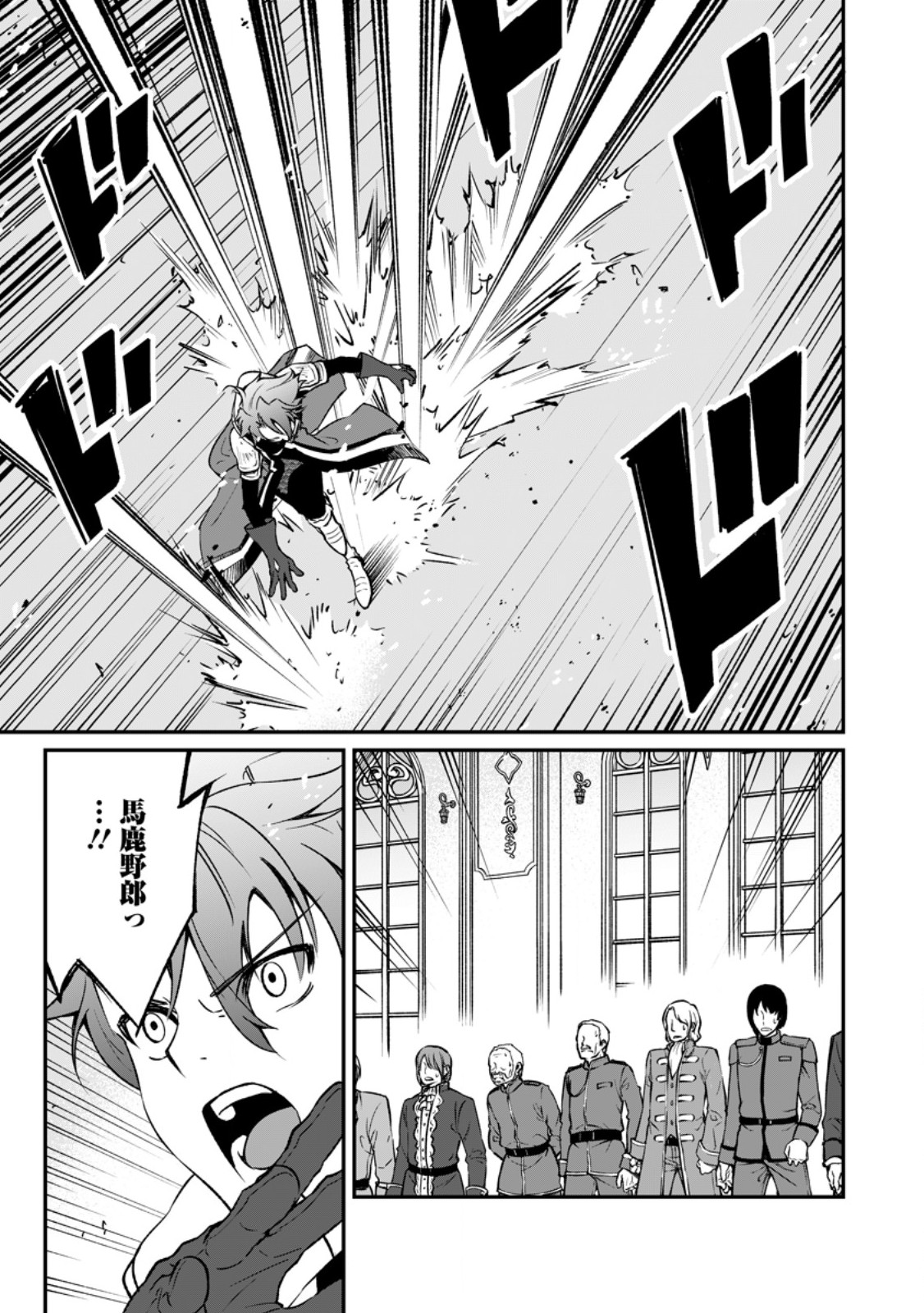 Taida no Ouji wa Sokoku wo Suteru - Chapter 7.1 - Page 5