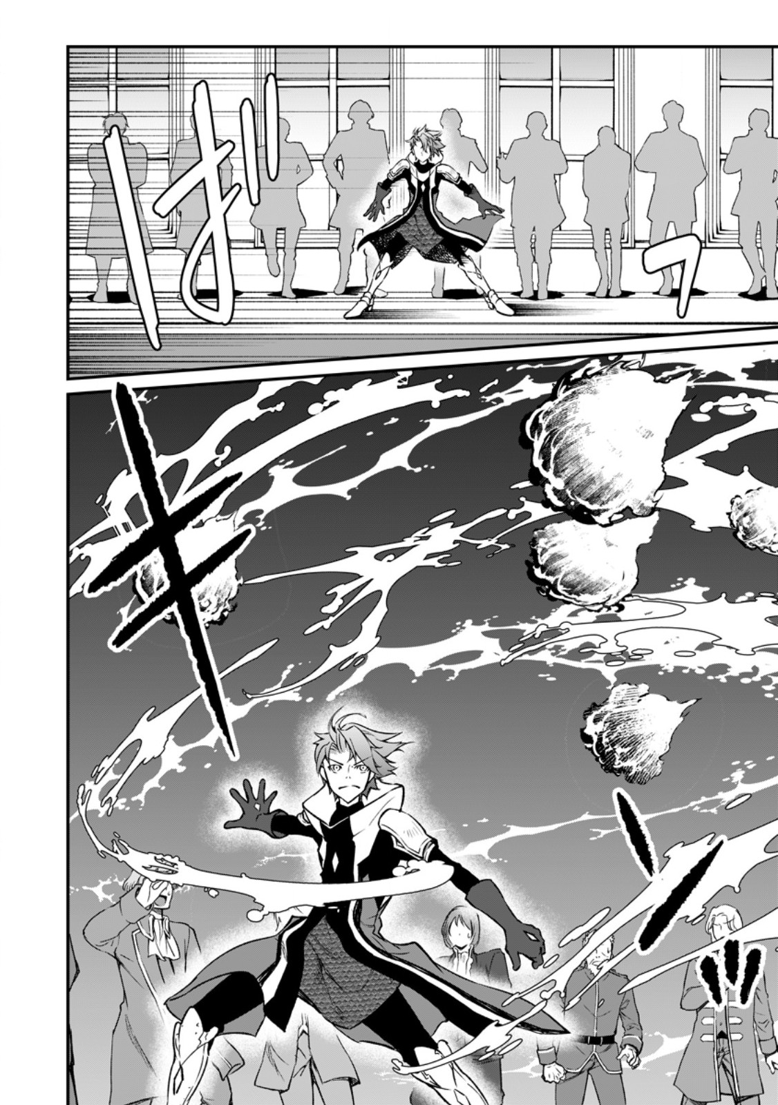 Taida no Ouji wa Sokoku wo Suteru - Chapter 7.1 - Page 6