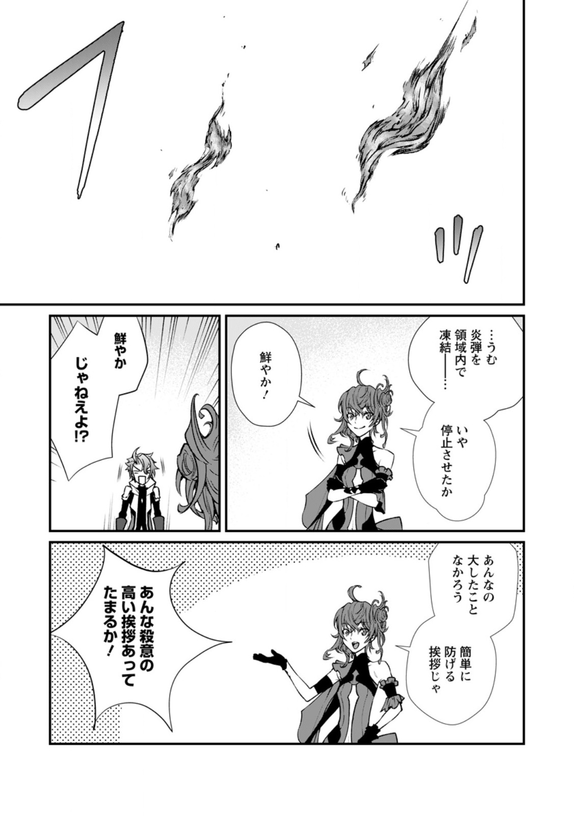 Taida no Ouji wa Sokoku wo Suteru - Chapter 7.1 - Page 7