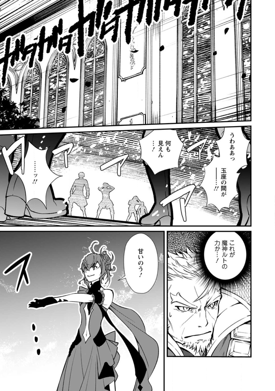 Taida no Ouji wa Sokoku wo Suteru - Chapter 7.2 - Page 1