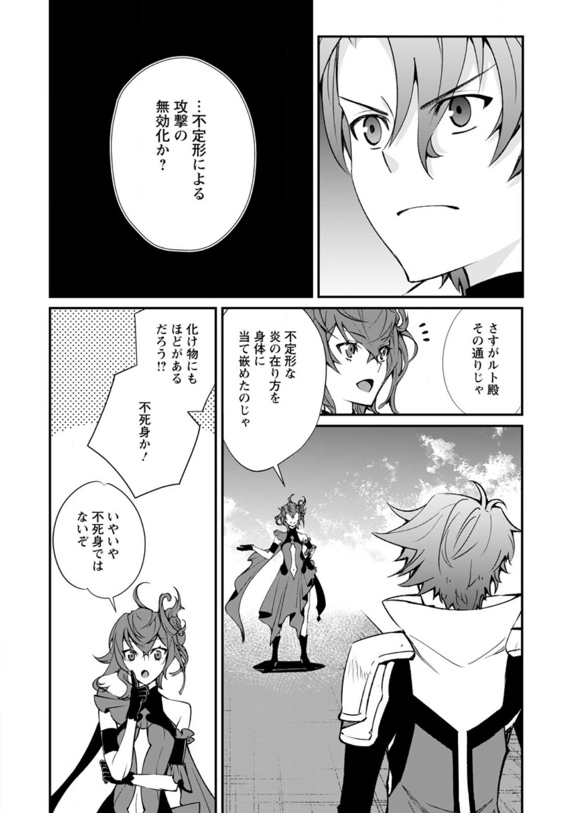 Taida no Ouji wa Sokoku wo Suteru - Chapter 7.2 - Page 10