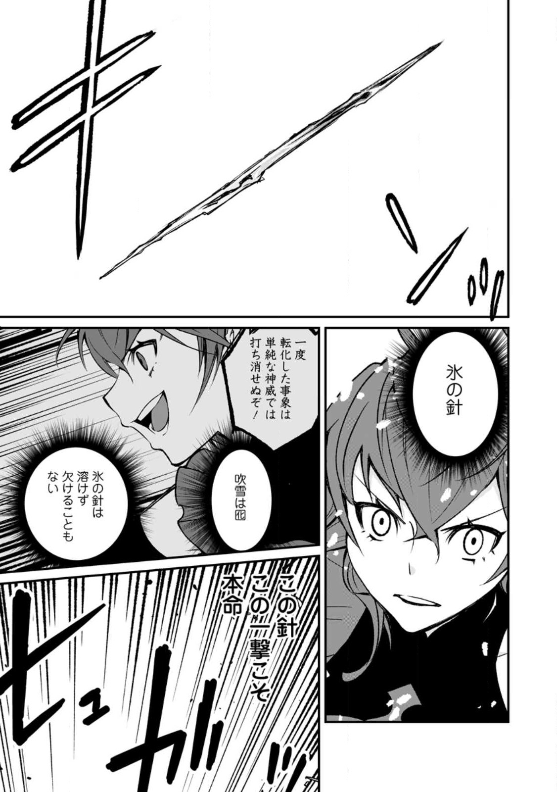 Taida no Ouji wa Sokoku wo Suteru - Chapter 7.2 - Page 5