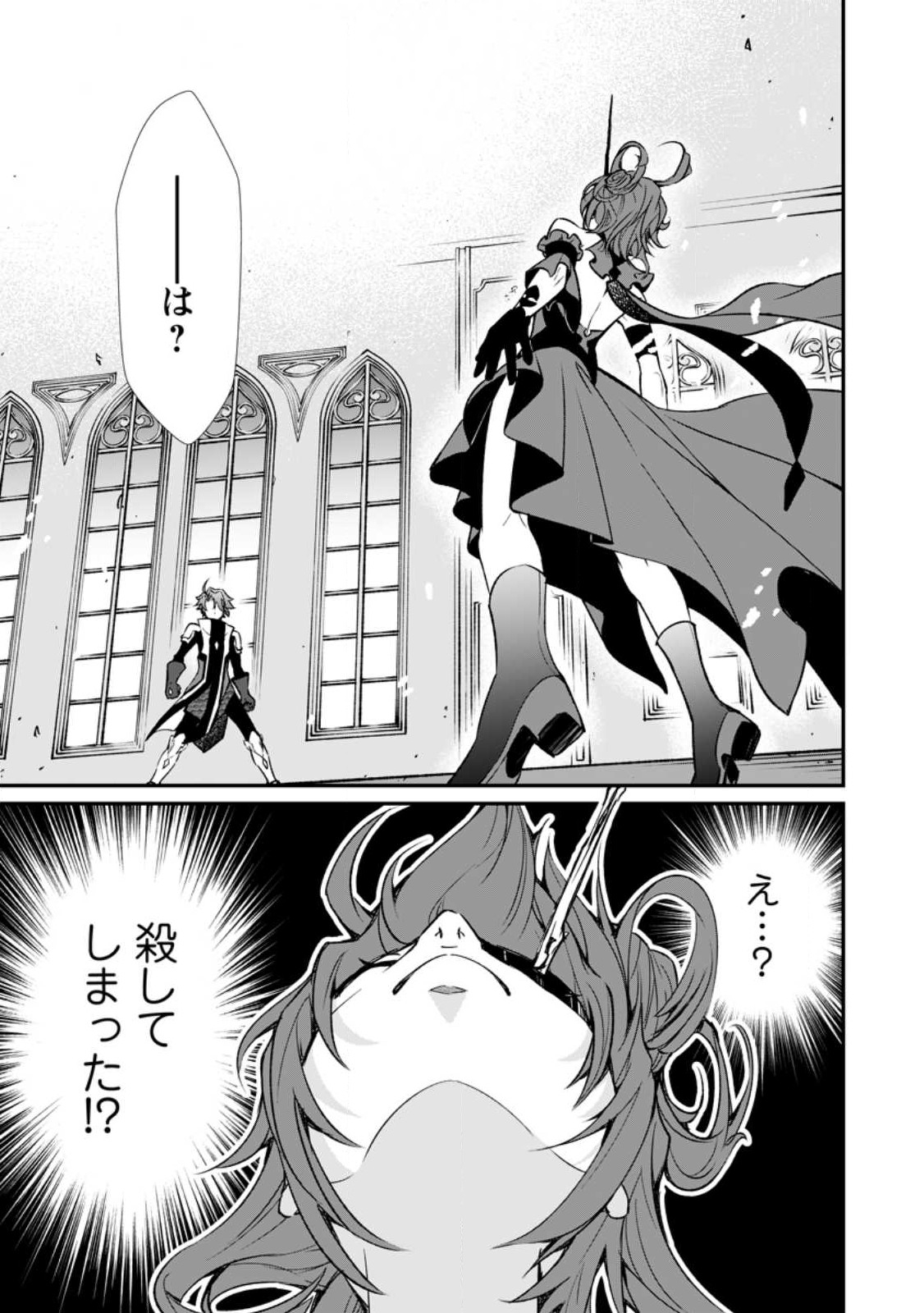 Taida no Ouji wa Sokoku wo Suteru - Chapter 7.2 - Page 7