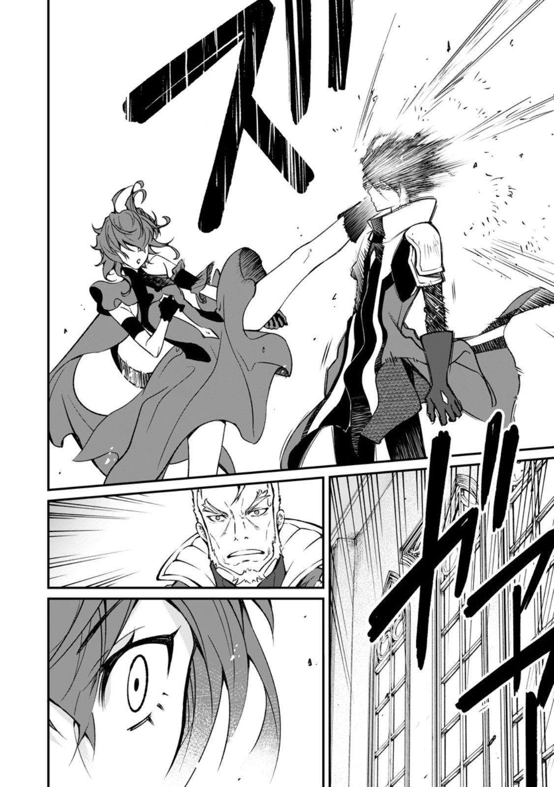 Taida no Ouji wa Sokoku wo Suteru - Chapter 7.3 - Page 6