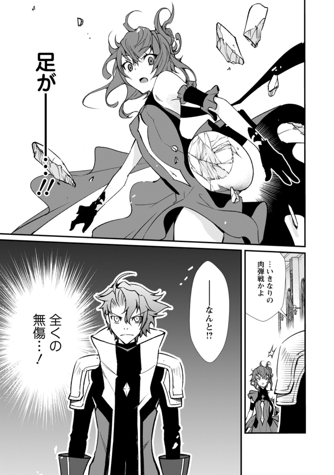 Taida no Ouji wa Sokoku wo Suteru - Chapter 7.3 - Page 7