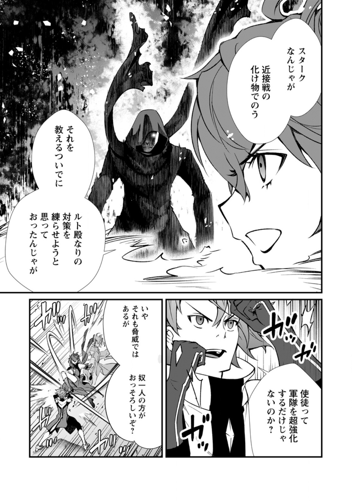 Taida no Ouji wa Sokoku wo Suteru - Chapter 8.1 - Page 3