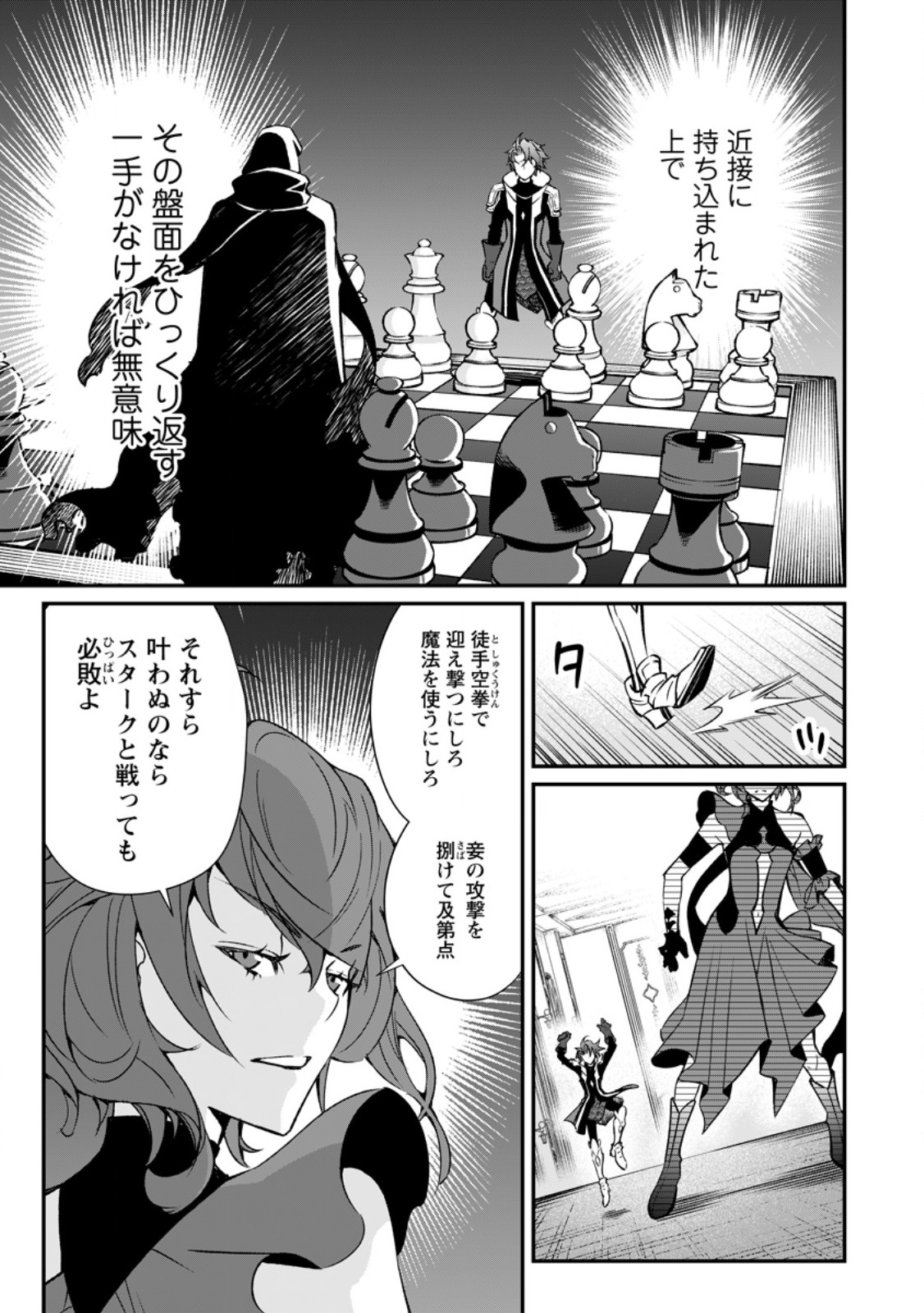 Taida no Ouji wa Sokoku wo Suteru - Chapter 8.1 - Page 7