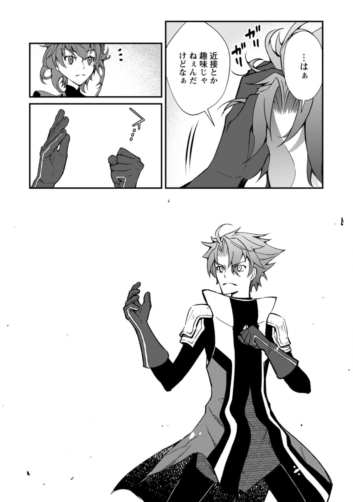 Taida no Ouji wa Sokoku wo Suteru - Chapter 8.1 - Page 8