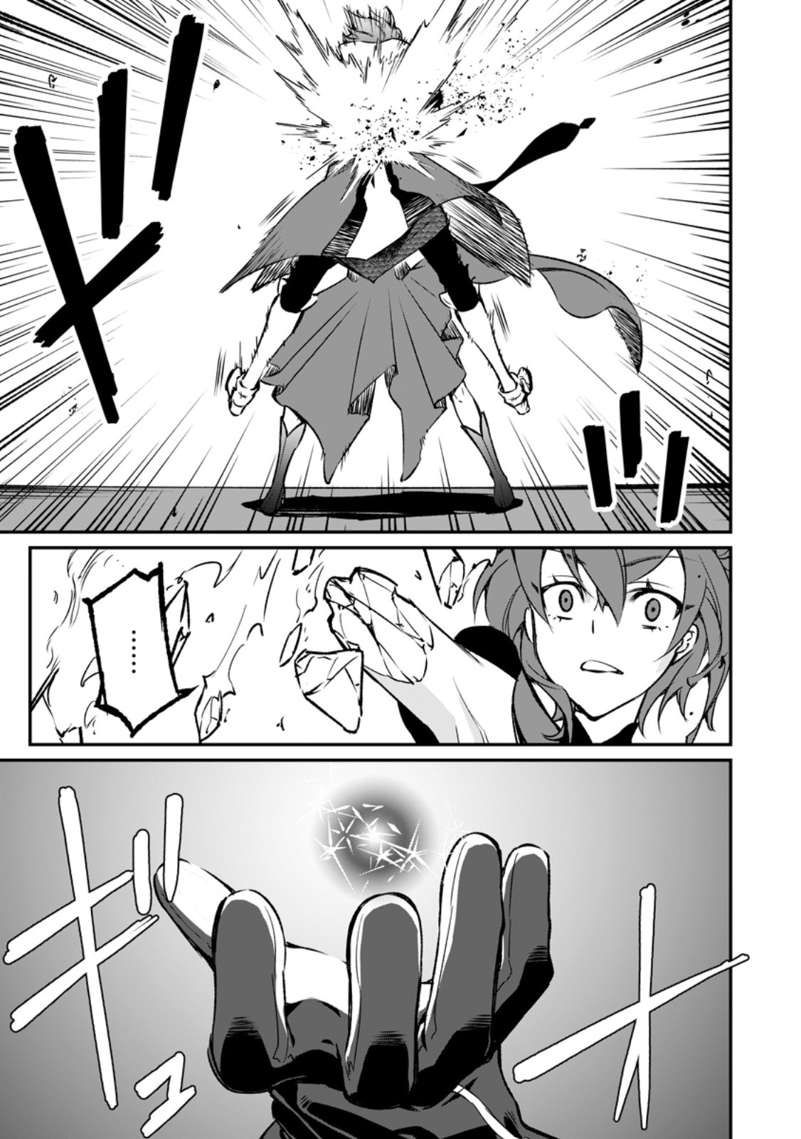 Taida no Ouji wa Sokoku wo Suteru - Chapter 8.2 - Page 2