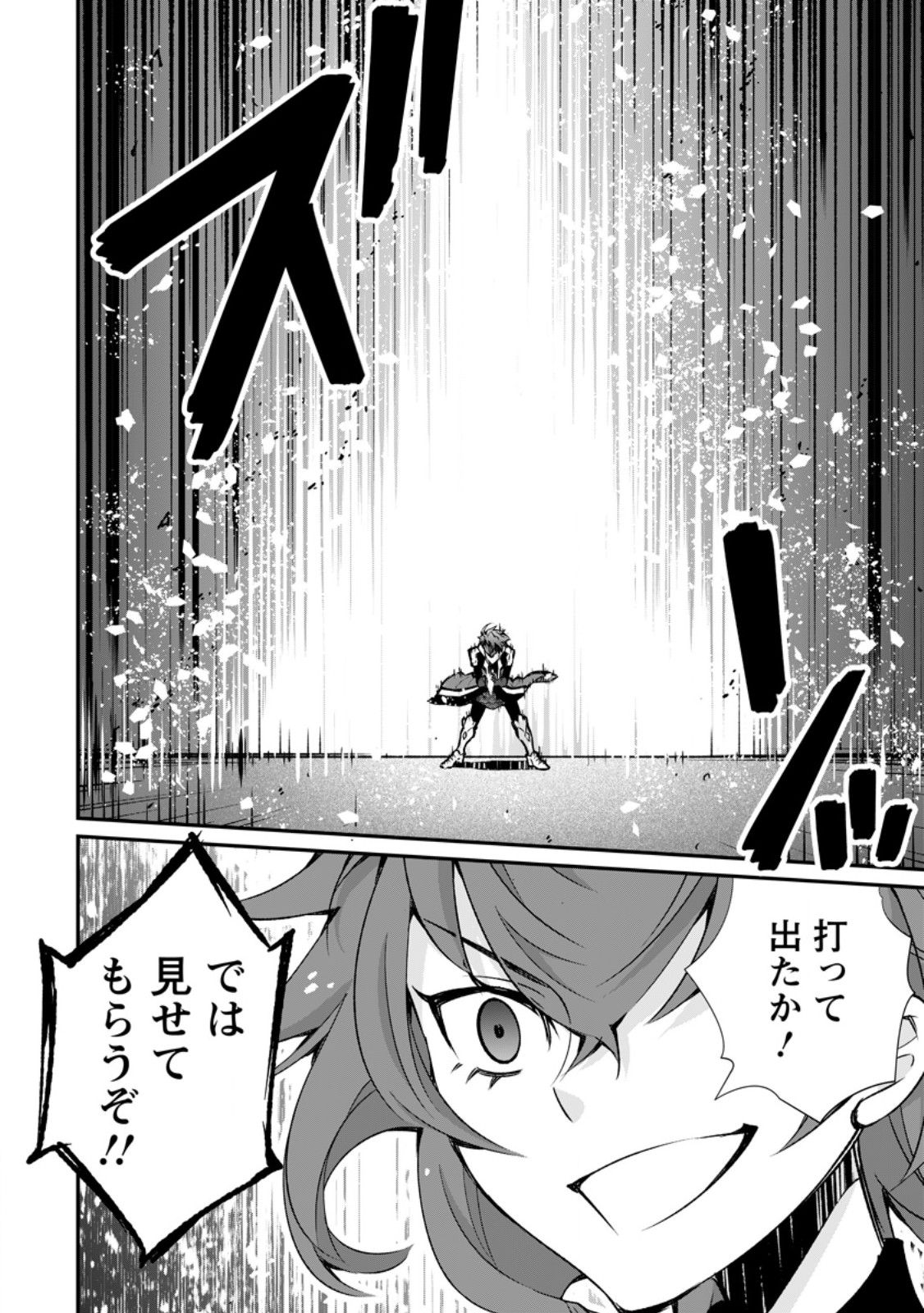 Taida no Ouji wa Sokoku wo Suteru - Chapter 8.2 - Page 3