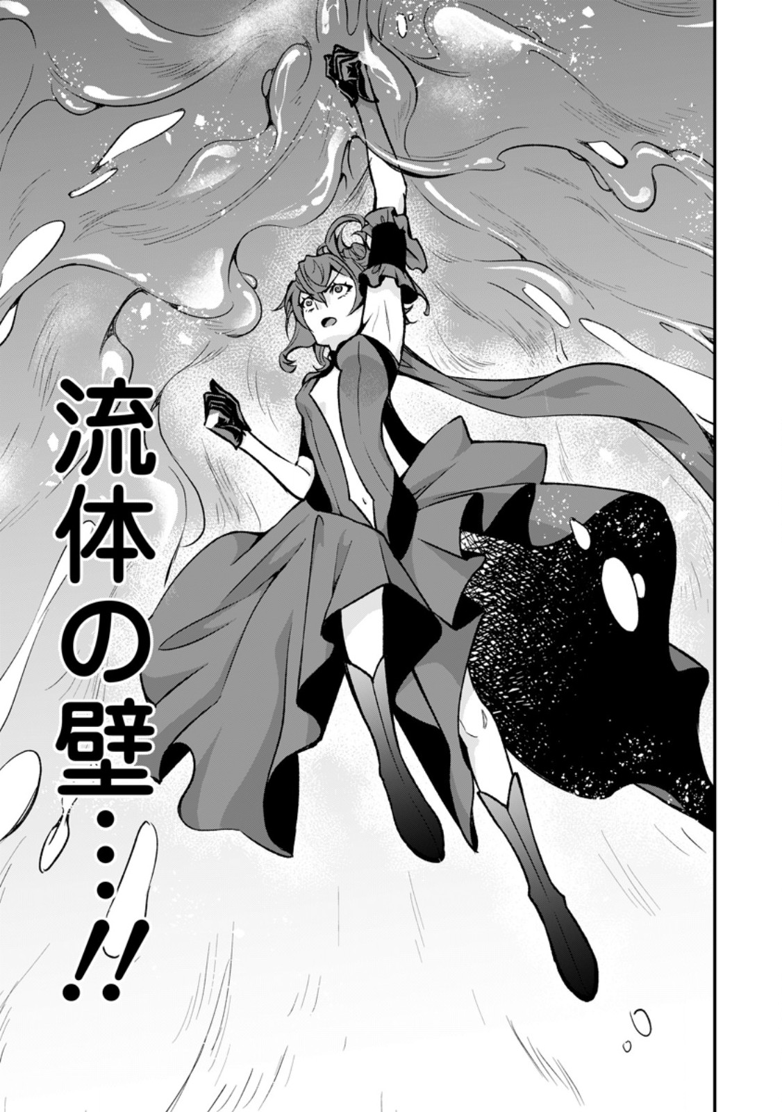 Taida no Ouji wa Sokoku wo Suteru - Chapter 8.2 - Page 8