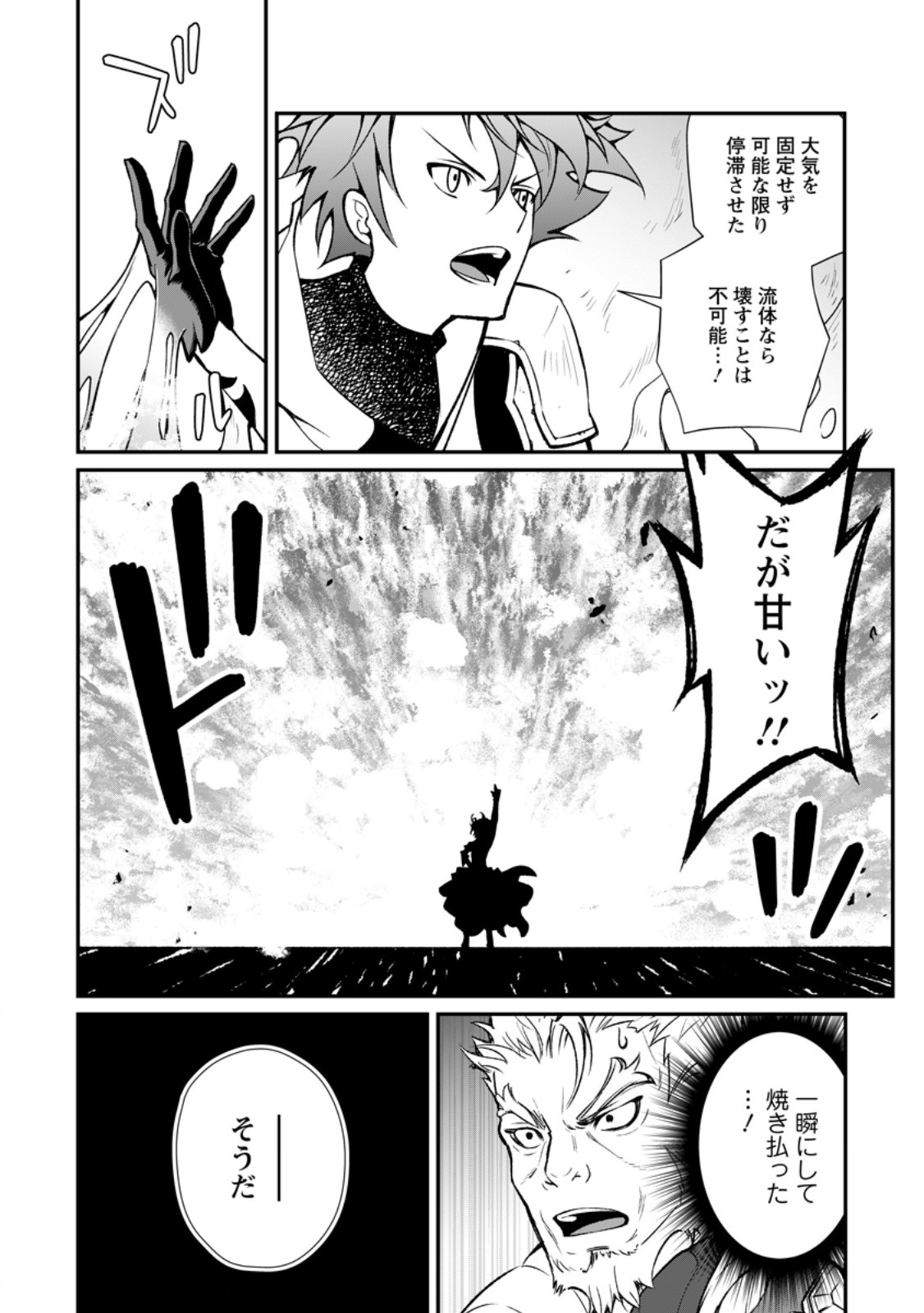 Taida no Ouji wa Sokoku wo Suteru - Chapter 8.2 - Page 9