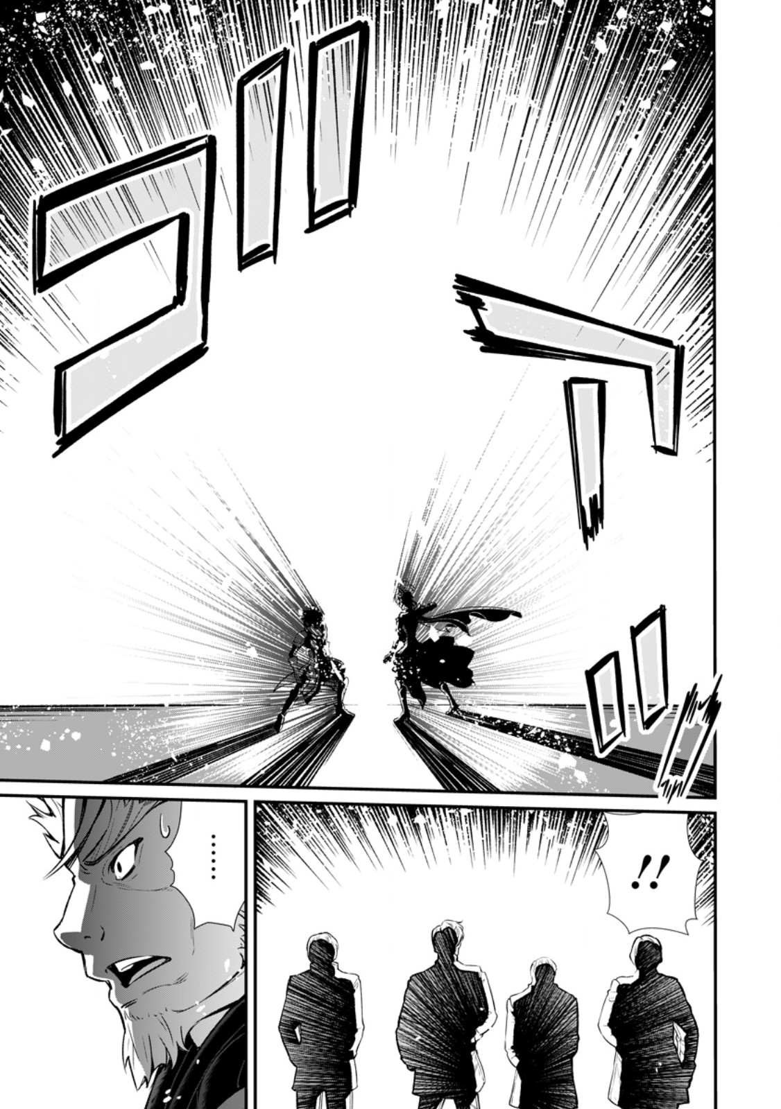 Taida no Ouji wa Sokoku wo Suteru - Chapter 8.3 - Page 1