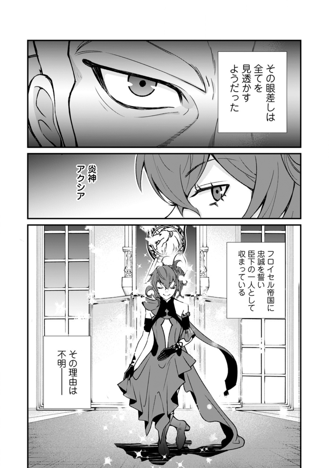 Taida no Ouji wa Sokoku wo Suteru - Chapter 9.1 - Page 10