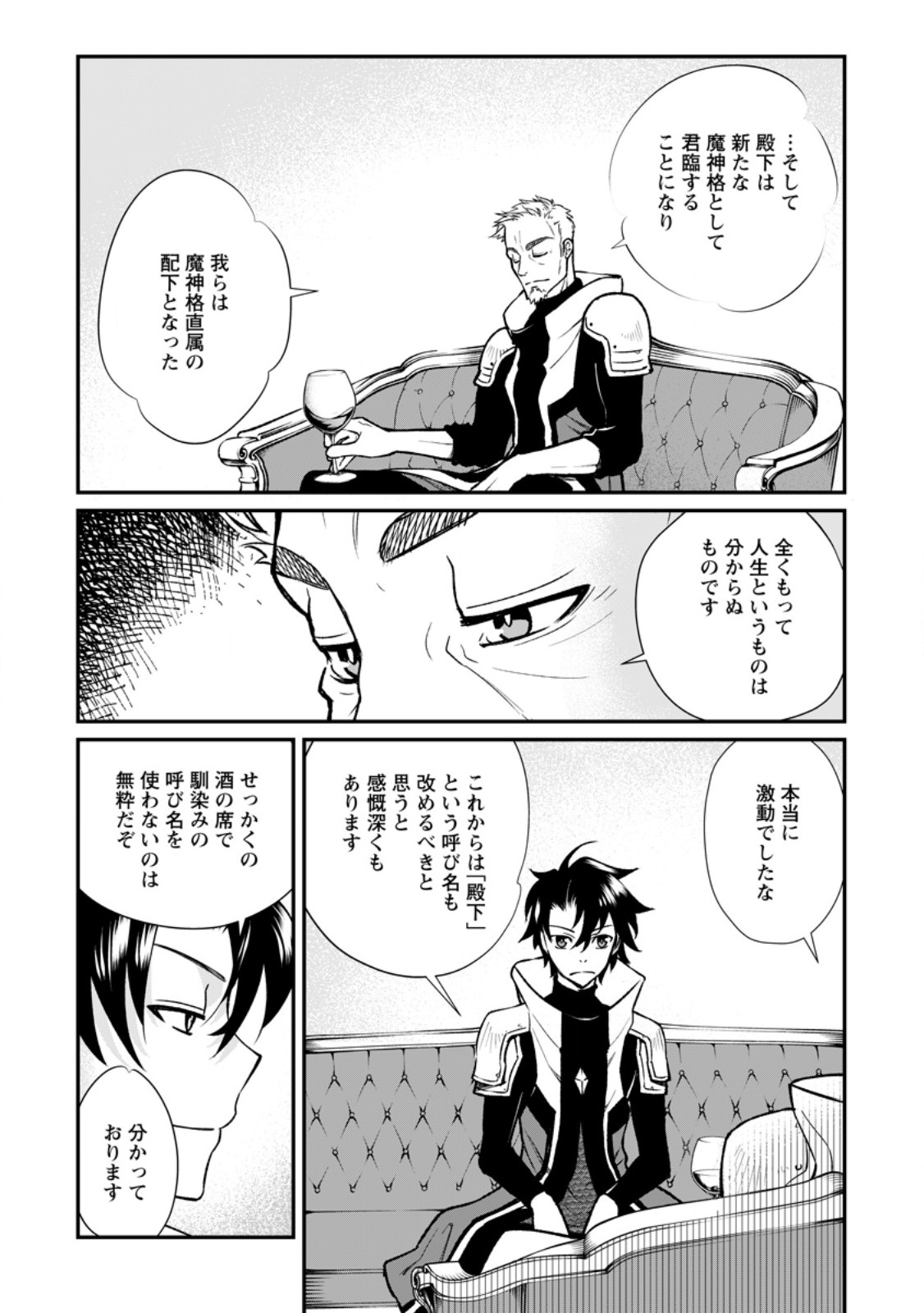 Taida no Ouji wa Sokoku wo Suteru - Chapter 9.1 - Page 3