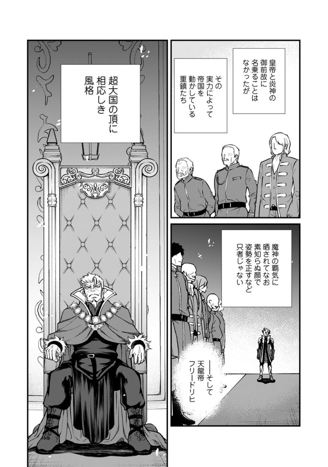 Taida no Ouji wa Sokoku wo Suteru - Chapter 9.1 - Page 9