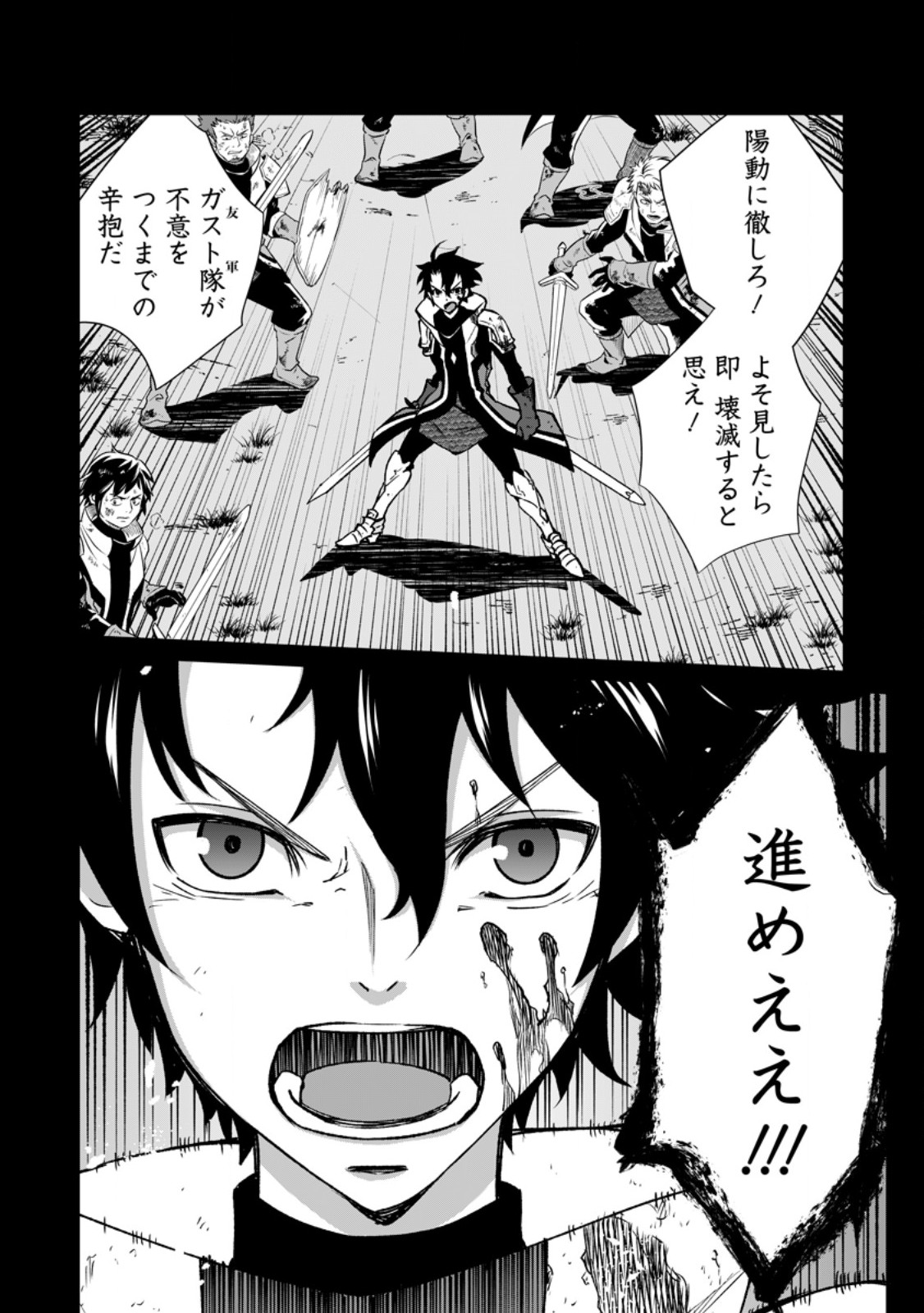 Taida no Ouji wa Sokoku wo Suteru - Chapter 9.3 - Page 1