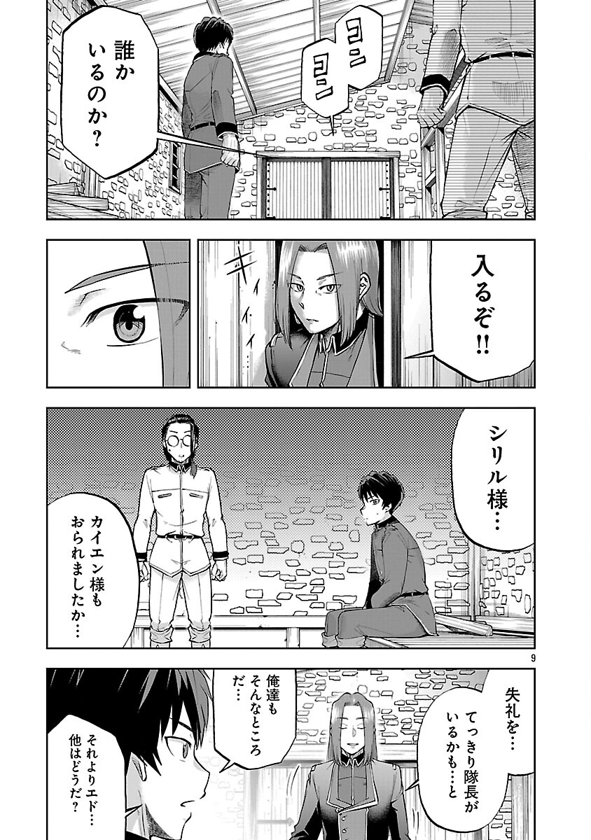 Akuyaku Oujo no Ryuu Kishi-dan Seikatsu: Kon'yaku Haki-go ni Dekiai Sarete mo Komarimasu! - Chapter 17 - Page 11