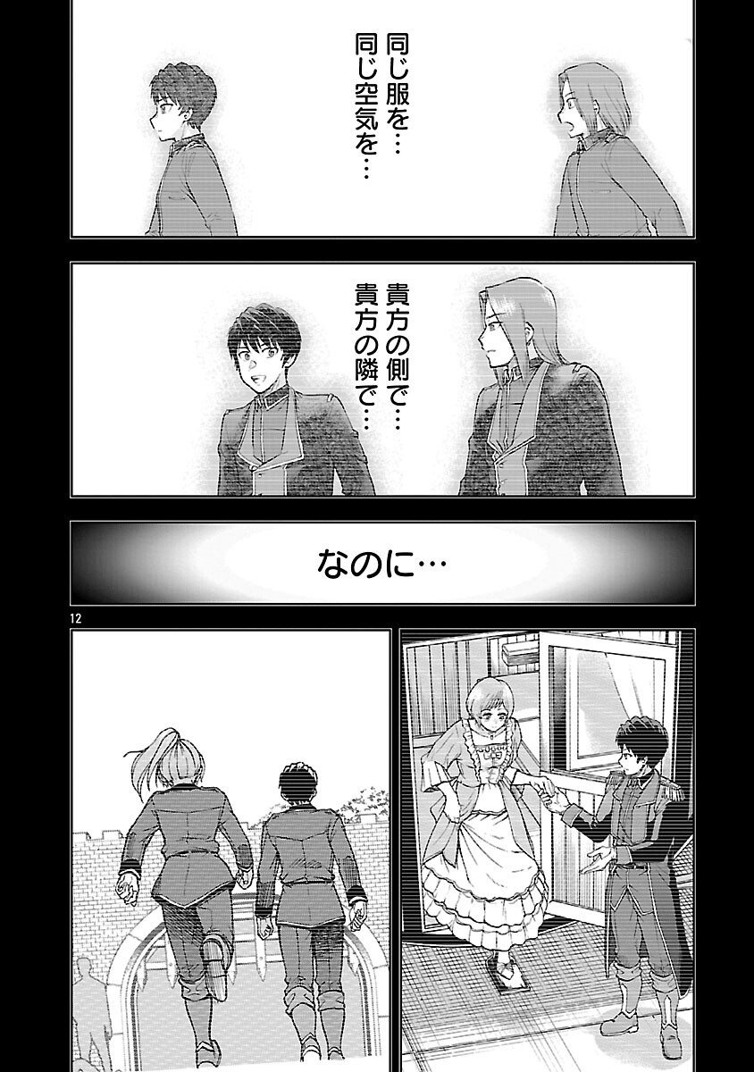 Akuyaku Oujo no Ryuu Kishi-dan Seikatsu: Kon'yaku Haki-go ni Dekiai Sarete mo Komarimasu! - Chapter 17 - Page 14