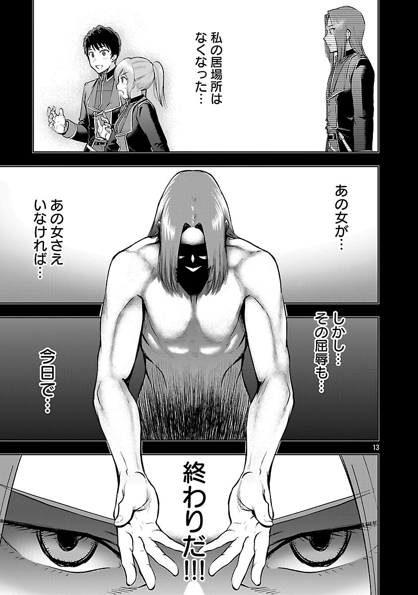 Akuyaku Oujo no Ryuu Kishi-dan Seikatsu: Kon'yaku Haki-go ni Dekiai Sarete mo Komarimasu! - Chapter 17 - Page 15