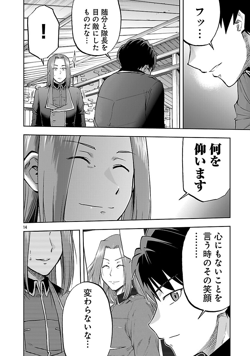 Akuyaku Oujo no Ryuu Kishi-dan Seikatsu: Kon'yaku Haki-go ni Dekiai Sarete mo Komarimasu! - Chapter 17 - Page 16