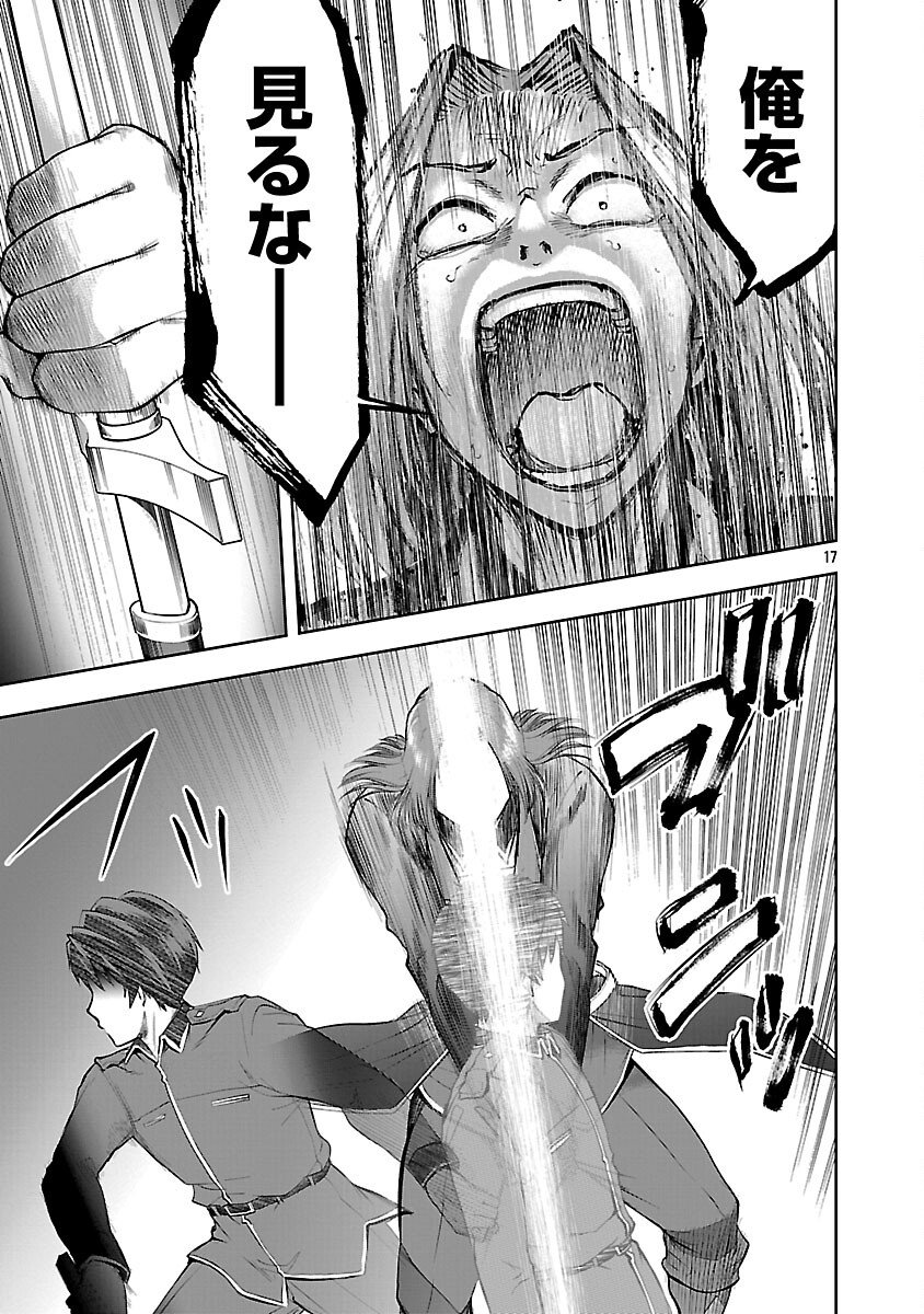 Akuyaku Oujo no Ryuu Kishi-dan Seikatsu: Kon'yaku Haki-go ni Dekiai Sarete mo Komarimasu! - Chapter 17 - Page 19